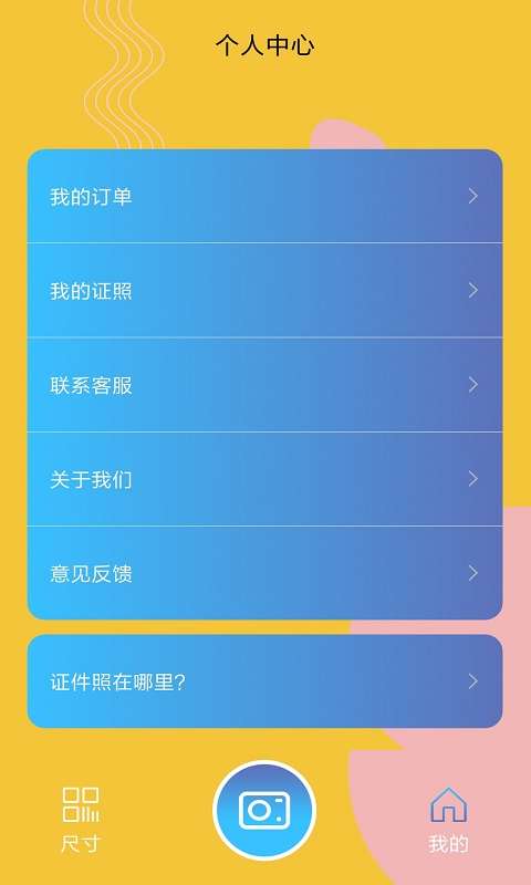 电子证件照(2)