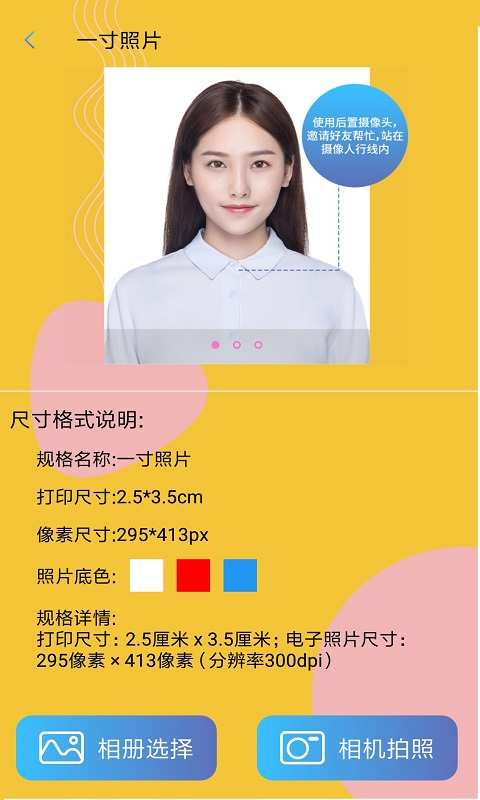 电子证件照(4)