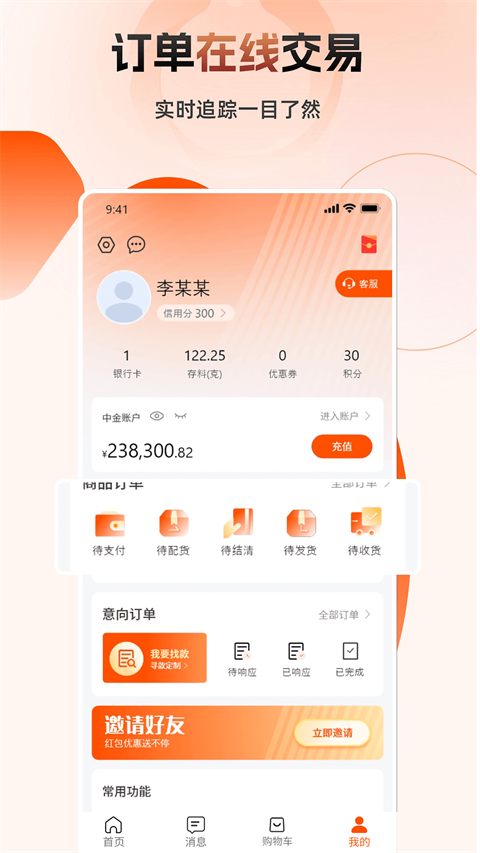寶物志最新版(4)