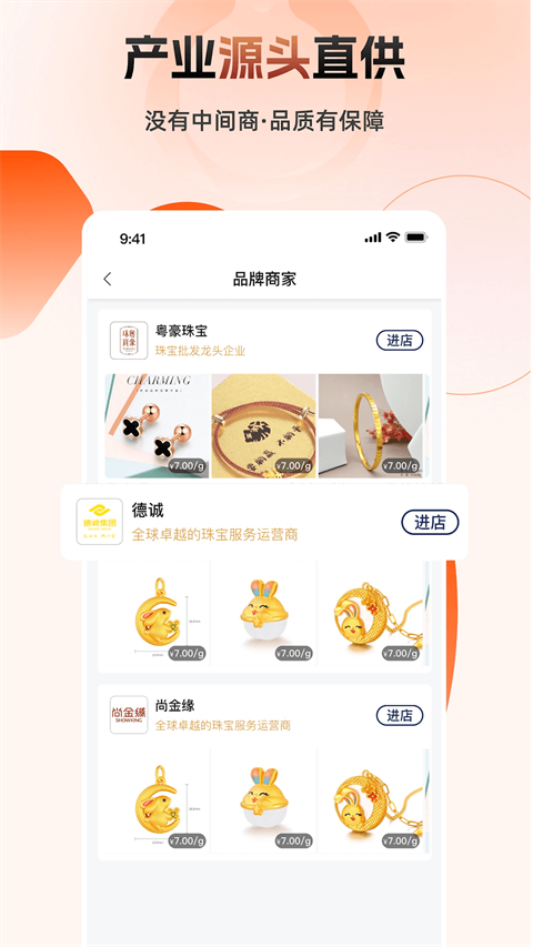 寶物志最新版(2)