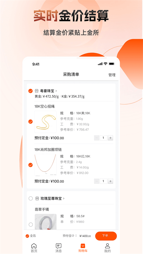 寶物志最新版(1)