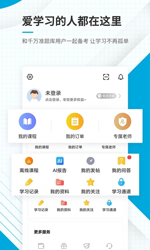 中级经济师准题库(2)