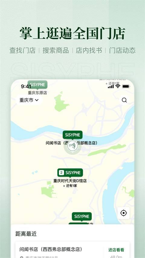 西西弗书店(4)