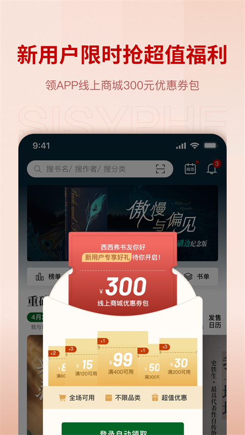 西西弗书店(1)