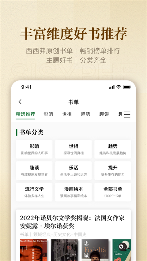 西西弗书店(3)