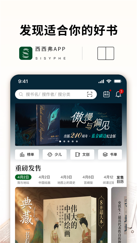 西西弗书店(2)