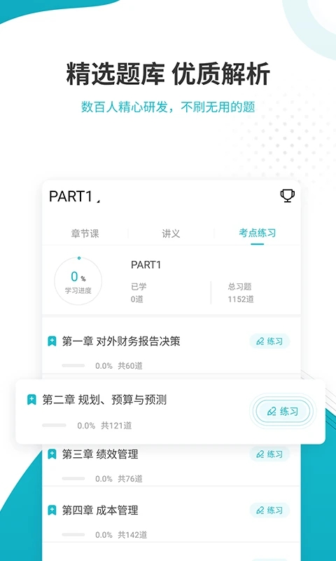 管理会计师准题库(3)