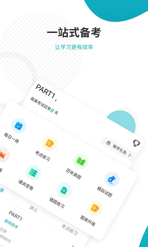 管理会计师准题库(2)
