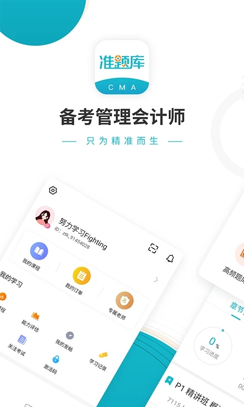 管理会计师准题库(1)