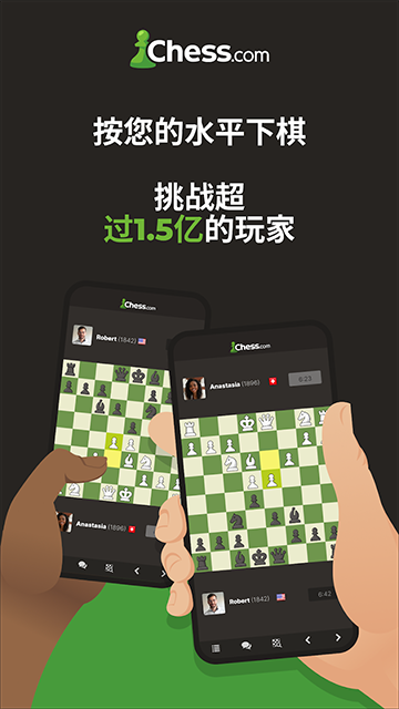 国际象棋游戏(3)
