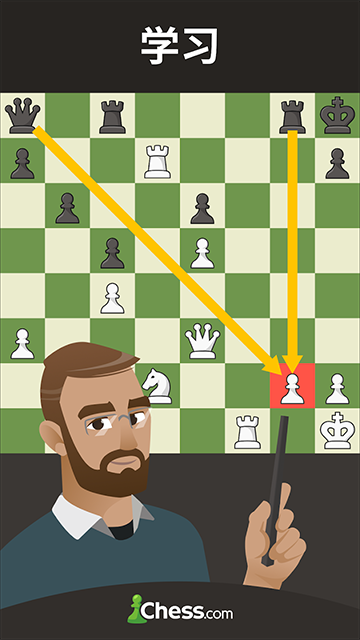 国际象棋游戏(4)