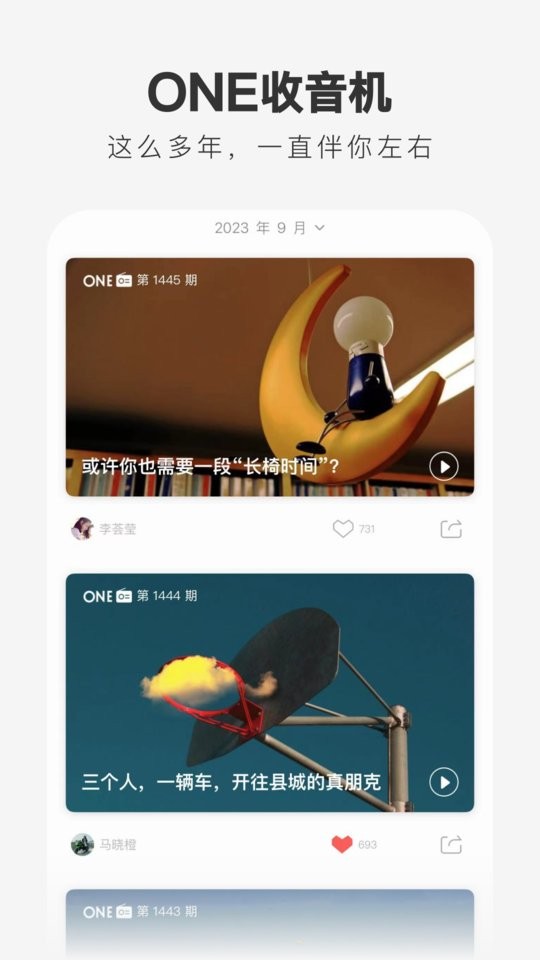 one一个就够了(2)