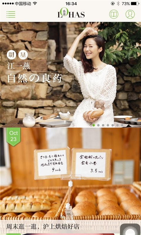 lohas乐活(1)