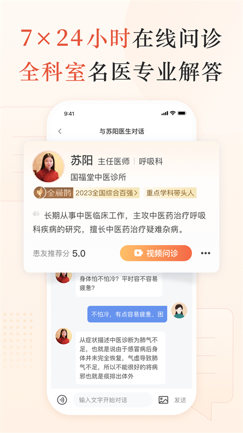 小鹿中醫(yī)平臺(5)