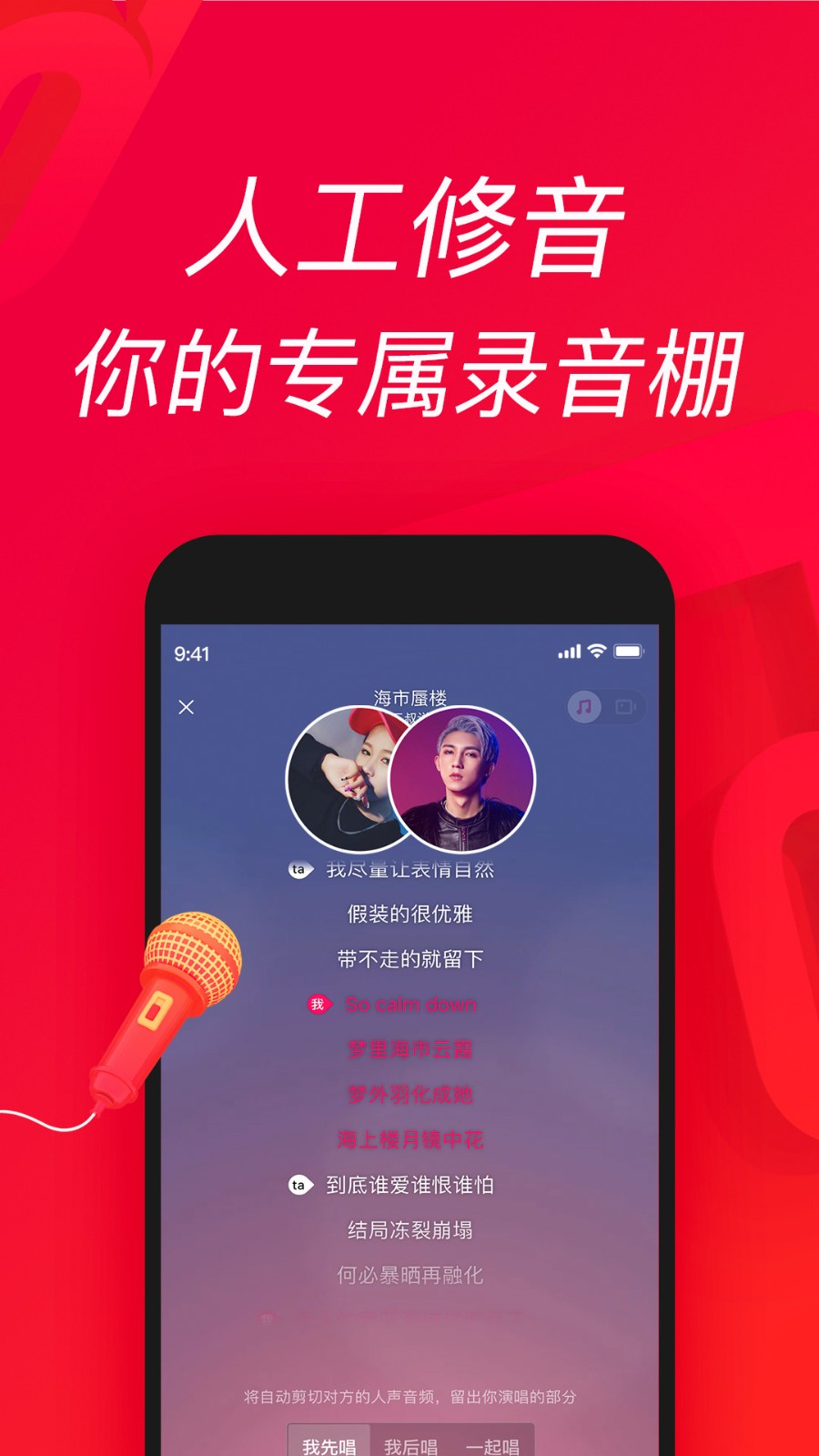 唱吧app最新版(1)