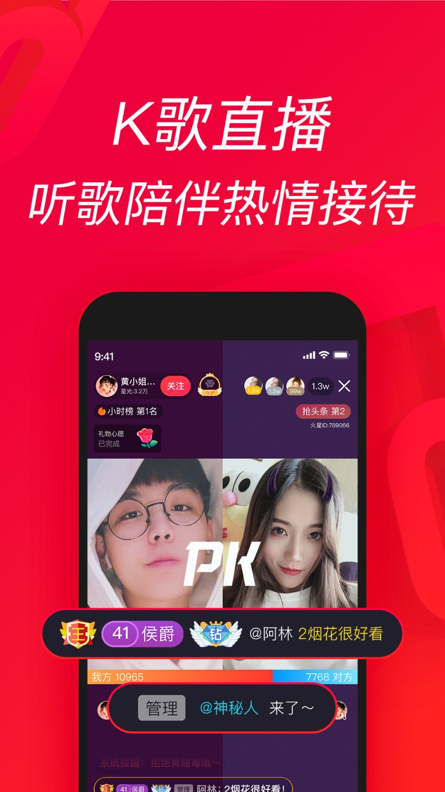 唱吧app最新版(3)