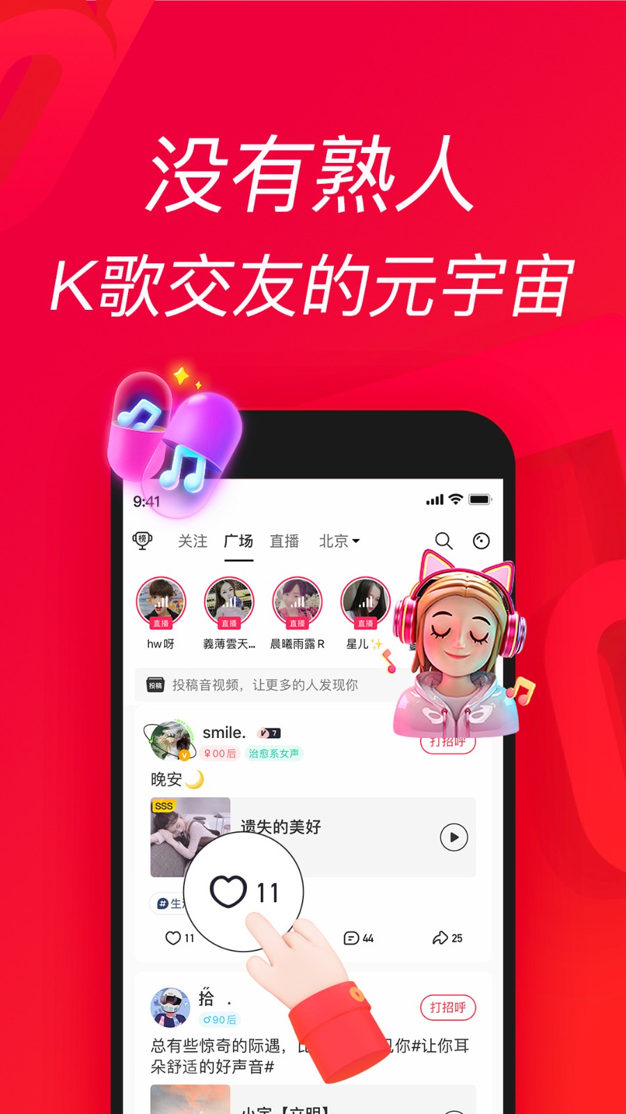 唱吧app最新版(4)