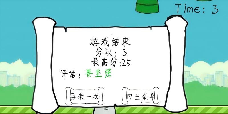 格林先生快跑(2)