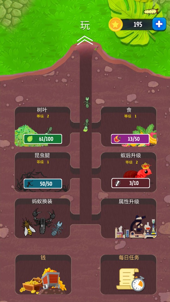 火蚁进化大作战(1)