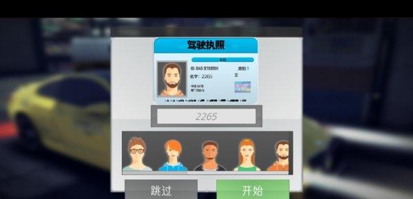 神奇出租車2019(1)
