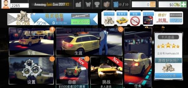 神奇出租車2019(3)