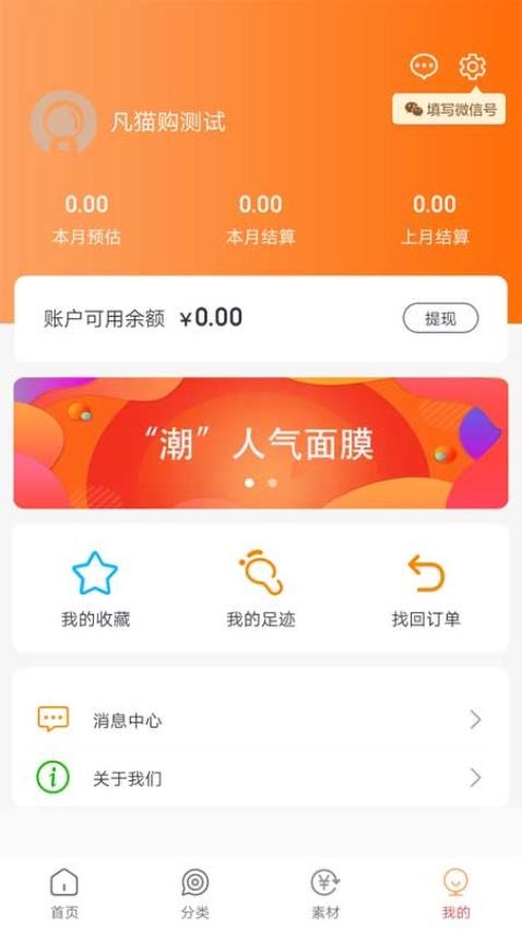 凡猫购(2)