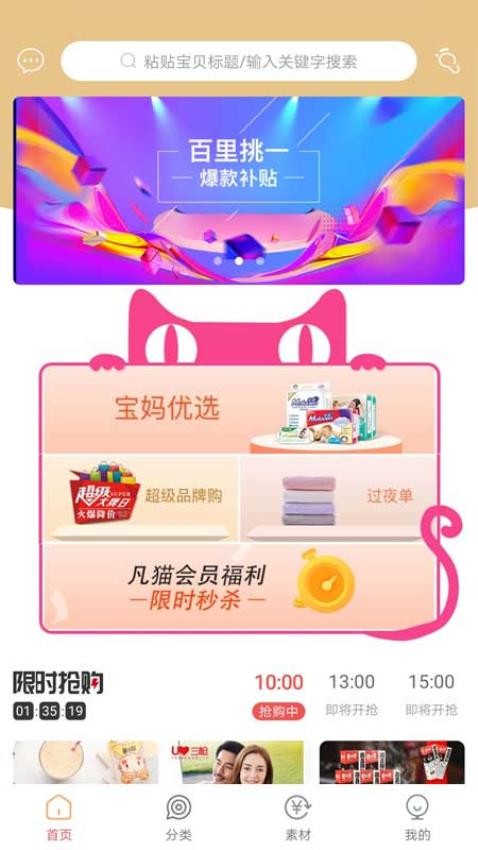 凡猫购(3)