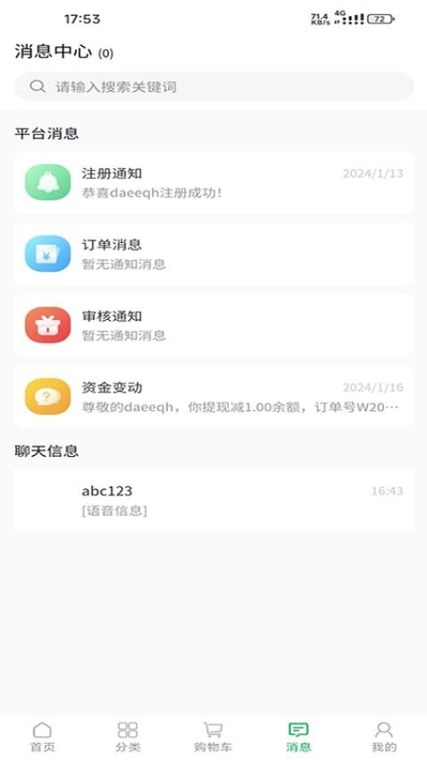 众得利(3)