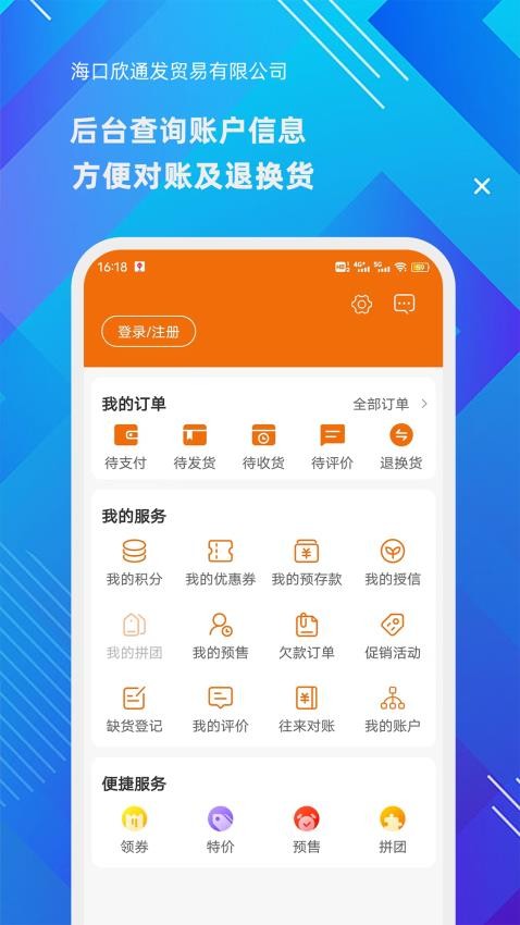 海口欣通发(2)