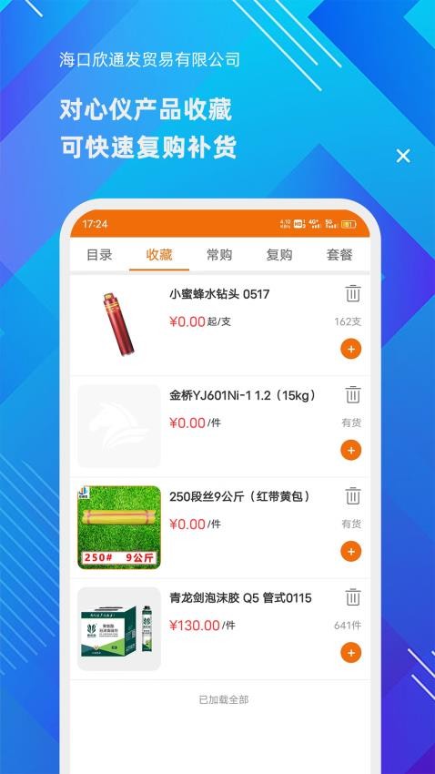 海口欣通发(3)