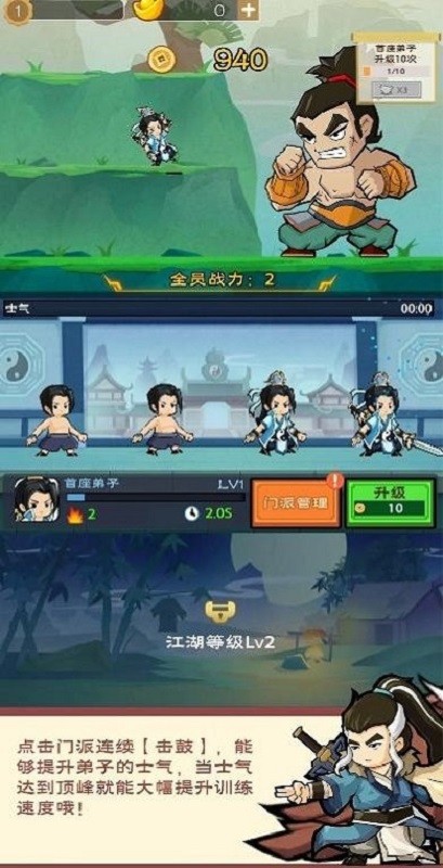 少俠別打我(3)