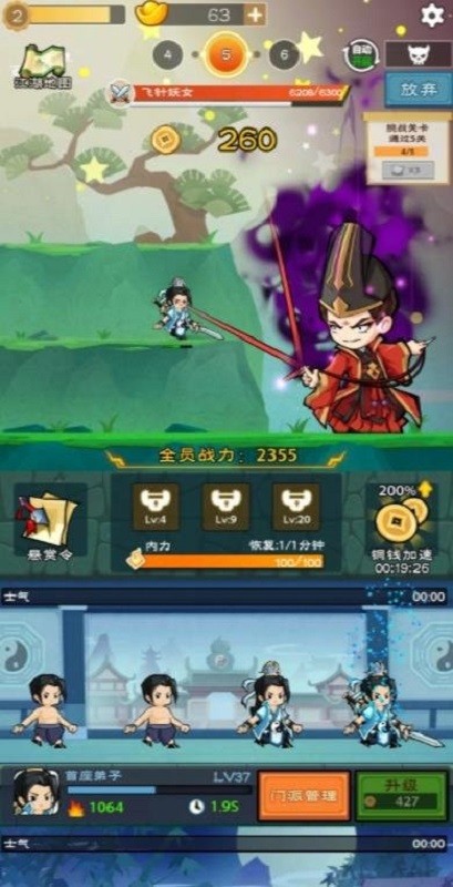 少俠別打我(1)