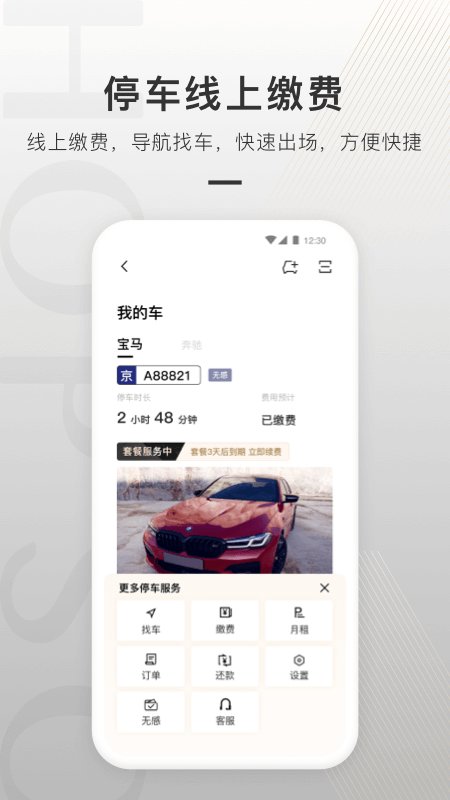 合生通(3)