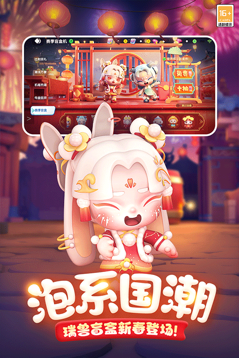 全民泡泡超人(2)