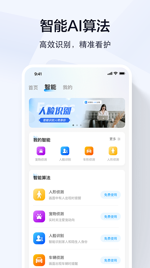 乔安智联(5)