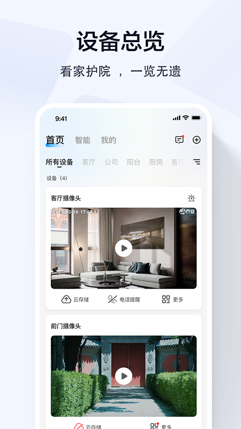 乔安智联(2)