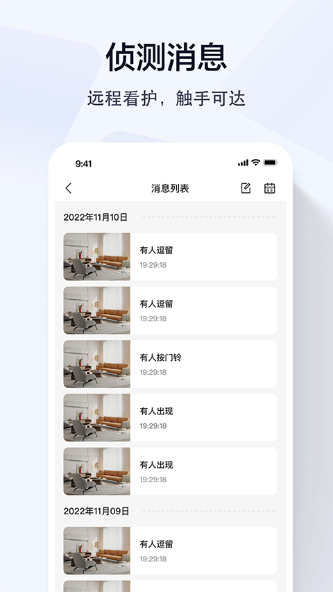 乔安智联(4)