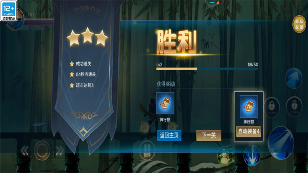 少俠傳說(1)