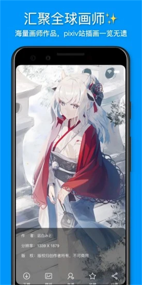 vilipix插画世界(2)
