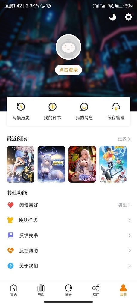 酷漫星漫画(2)