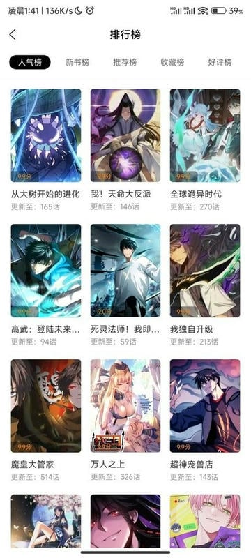 酷漫星漫画(1)