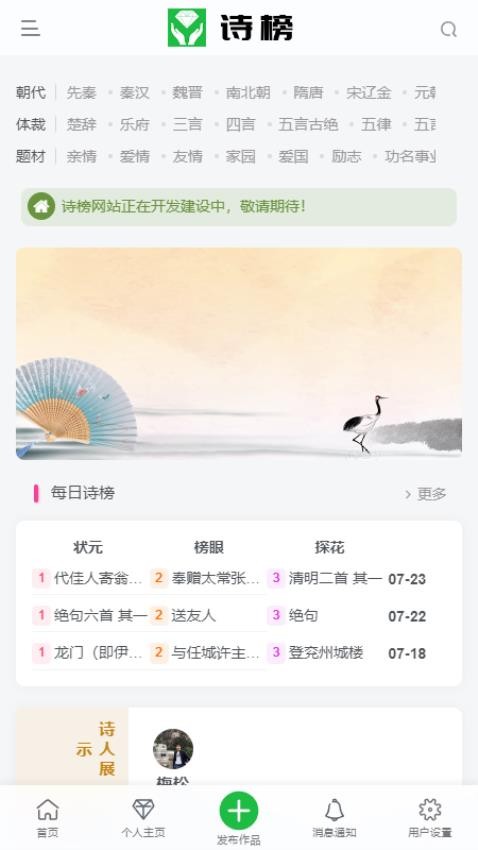 诗榜(1)