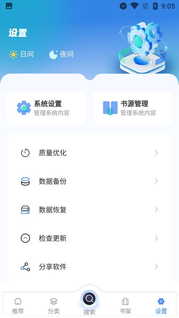 筆趣書屋(3)