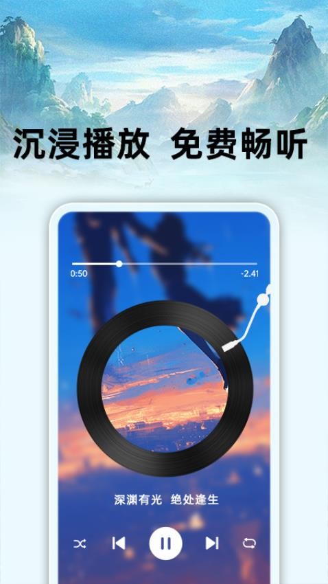 悟空免费听书(3)