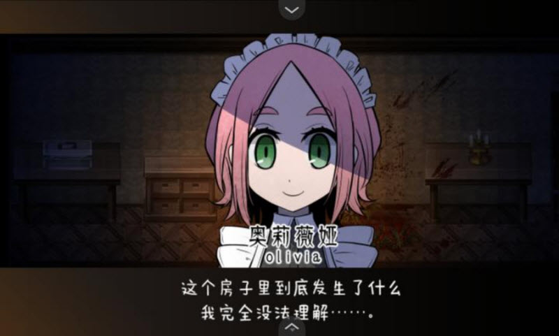 黑暗中的女仆(3)