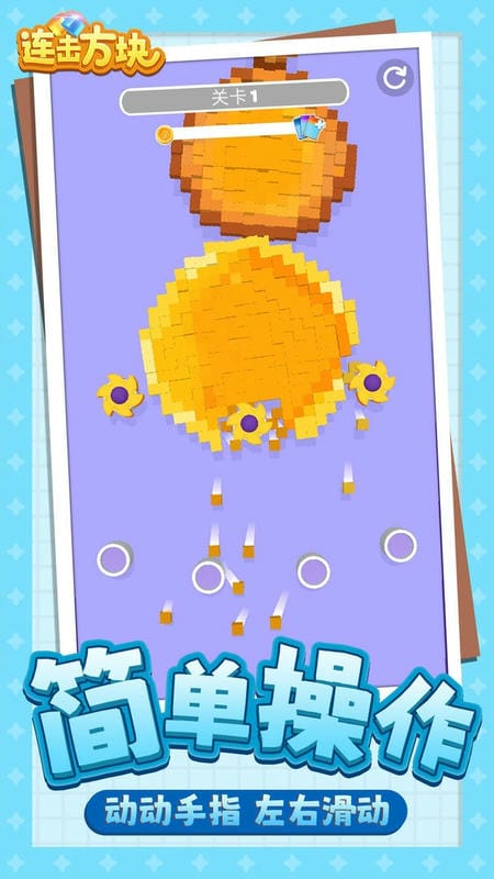 连击方块(2)