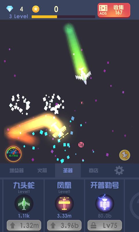 魔性打飞机(1)