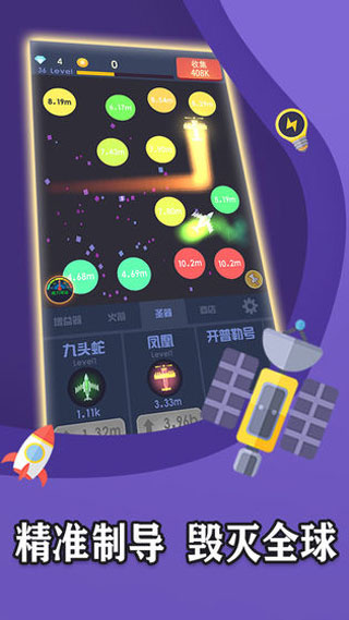 魔性打飞机(3)