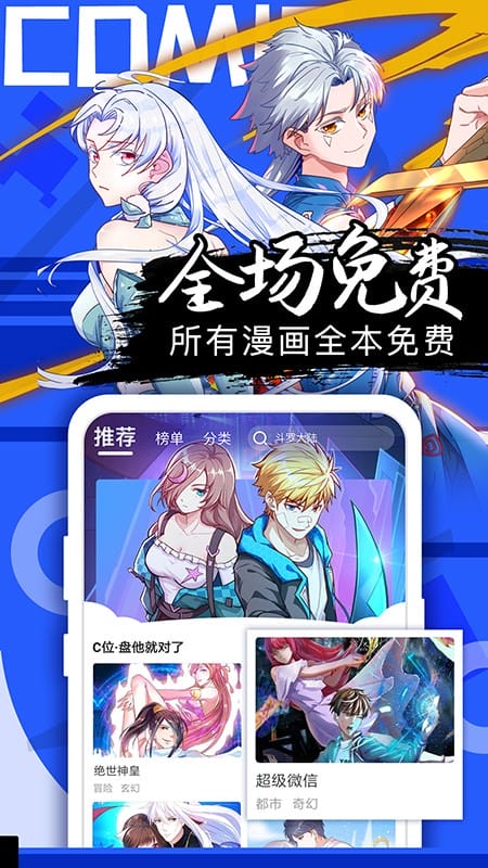好看漫画(1)