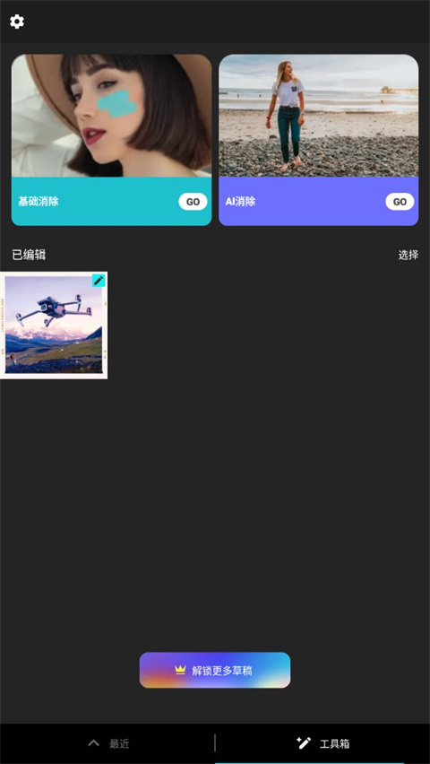 Lumii图片编辑(1)